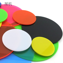 Color acrylic round sheet plexiglass decorative plastic sheet toy base panel DIY handmade material