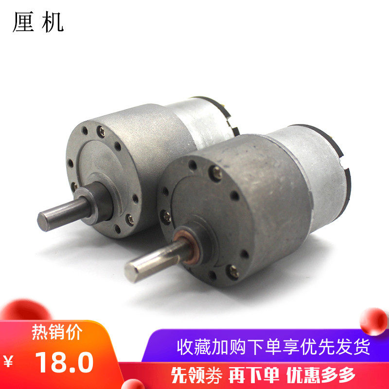 37 type gear motor 12V24v high torque low speed brushed DC motor DIY robot toy motor
