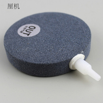 Gas Pan Stone Sparkling Stones Miniature Oxygen Pump Gas Cake Domestic Aquarium Fish Tank Oxygenation Pump Bubble Stones