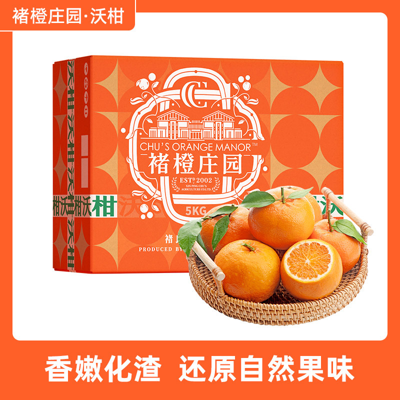 褚橙 云南沃柑 一级M果 10斤 天猫优惠券折后￥69包邮（￥89-20）