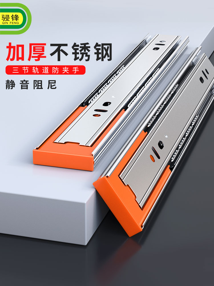 不锈钢三节抽屉轨道阻尼缓冲静音侧装滑轨办公电脑桌家用衣柜导轨