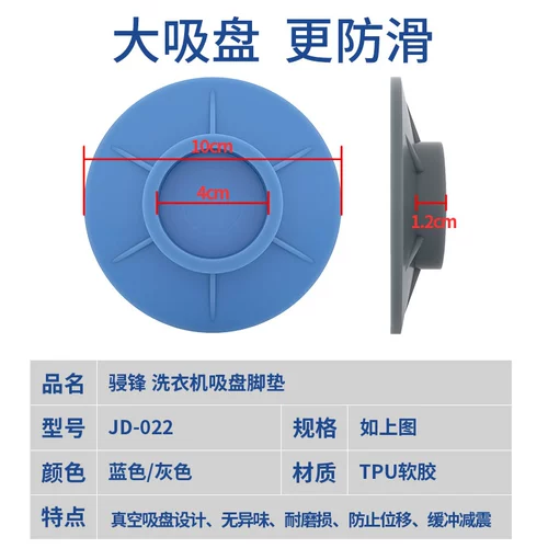 Стиральная машина анти -стеклоподъемника и антивибрационная нога