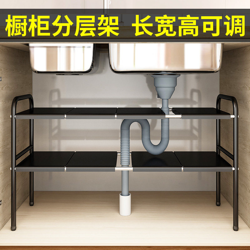 厨房下水槽置物架可伸缩橱柜分层架洗手盆收纳架卫生间水池下锅架