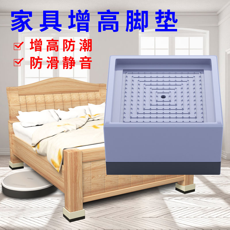 Bed Foot Heightening Bed Leg Plus High Back South Day Moisture-proof God Instrumental Solid Wood Furniture Tea Table Sofa Cabinet Table Corner Fridge Mat