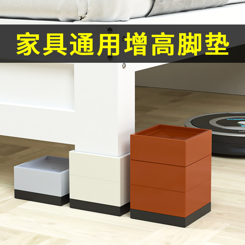 方形桌脚垫家具增高垫全围2个装