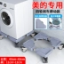 Khung đế máy giặt có bánh xe di chuyển đa năng, Chân đế máy giặt điều chỉnh được kích thước giá sách gỗ Kệ