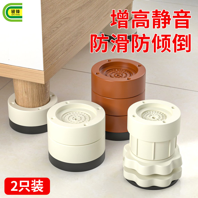 Round table leg cushion 2 Mounted Sofa Bed heightening cushion Anti-slip anti-dumping