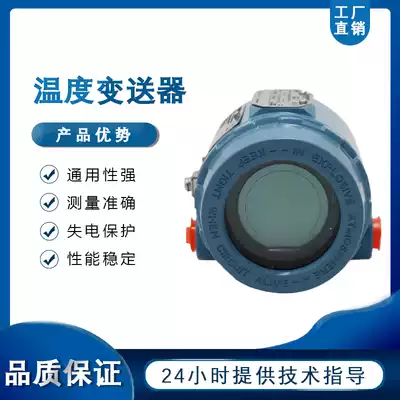 3144p Temperature Transmitter Beijing Far East Rosemount 644 248 3144 Temperature Transmitter Sensor