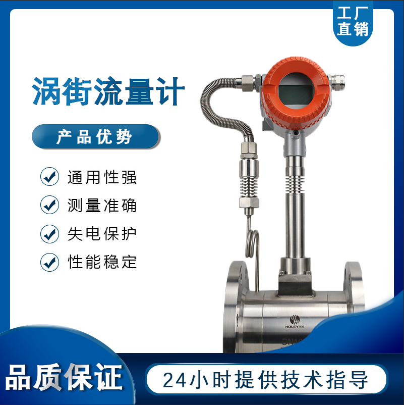 LUGB vortex street flow meter high temperature gas liquid steam gas oxygen air heat conduction oil to clamp flange DN80