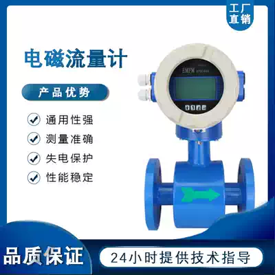Electromagnetic flowmeter two-piece plug-in intelligent anti-corrosion marine waste sewage hydrochloric acid alkaline liquid slurry flowmeter DN50