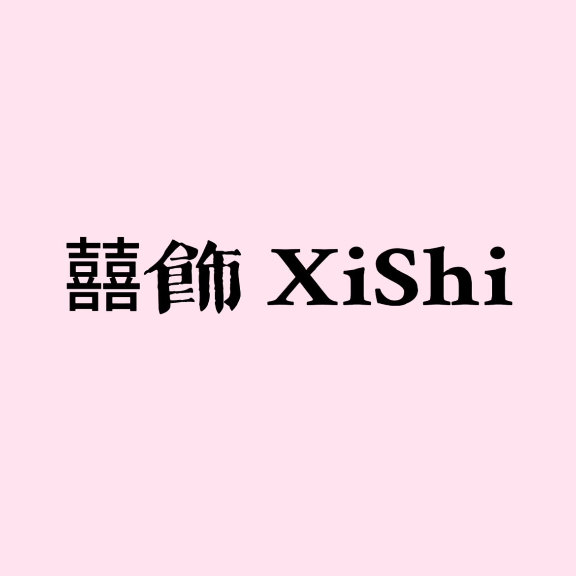 囍饰XiShi