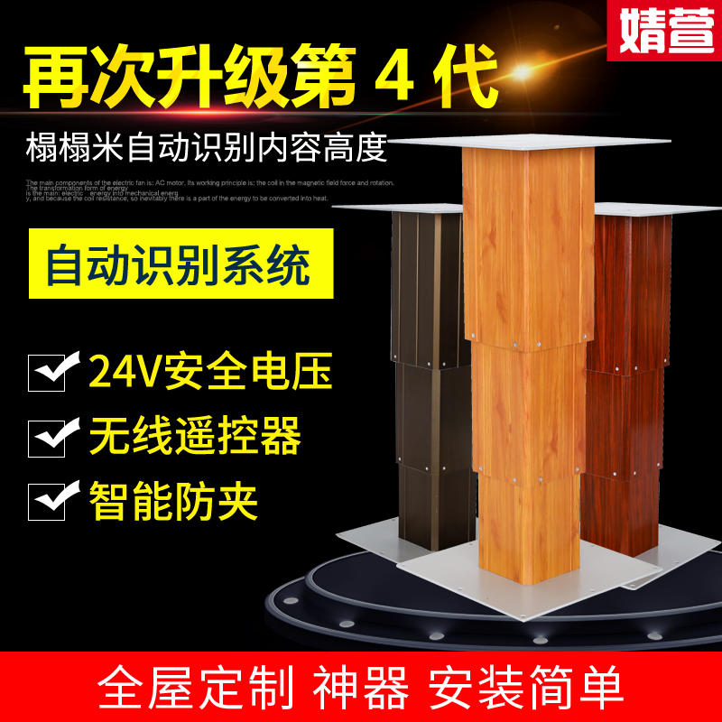 Jingxuan intelligent tatami lift large aluminum electric lift table tatami lifting table tatami lifting platform home floor platform lifter