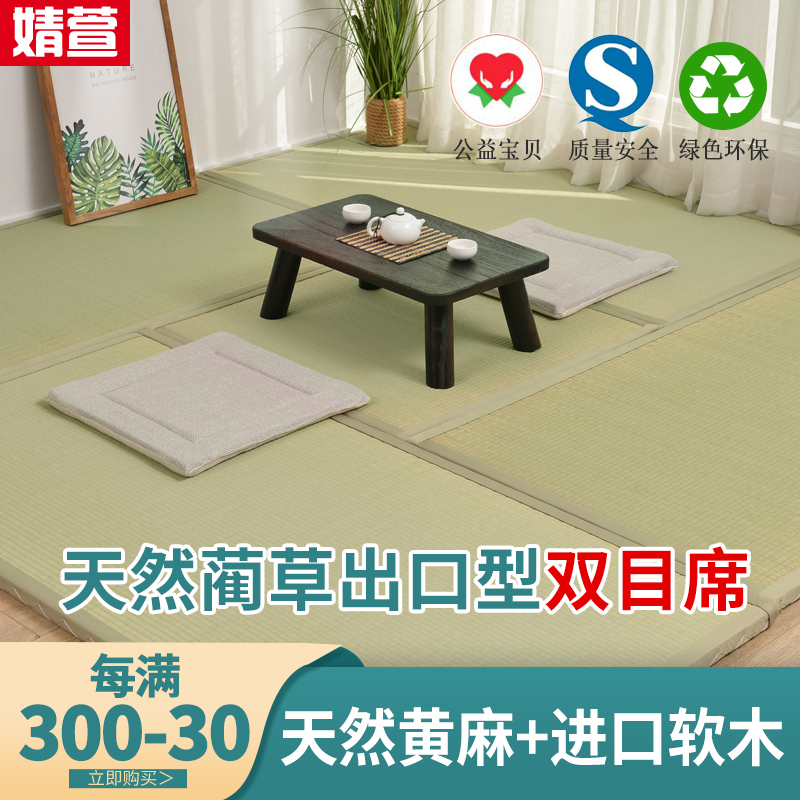 Japanese grass tatami mat custom made natural double-eyed rice mat customized treadmill mat