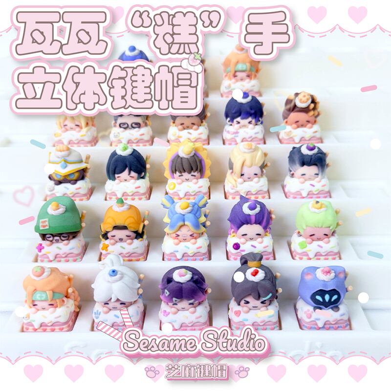 Wawa's "Cake" Fearless Contract Three-Dimensional Esc Keycap Gaming Magnetic Switch Mechanical Cross-Axis Sesame Keycap