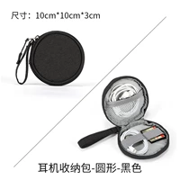 [Black Round] пакет хранения наушников 10*10*3