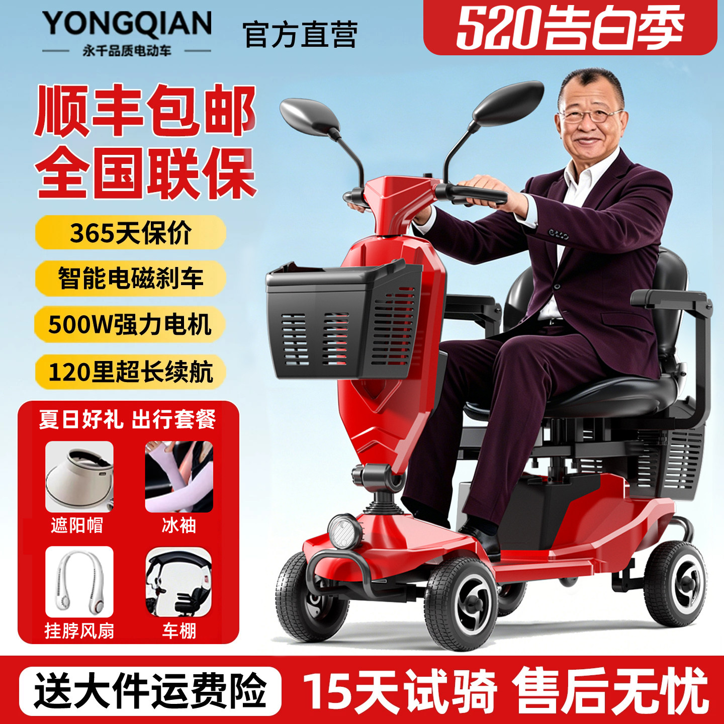 Новый специальный самокат Yongqian для пожилых людей, четырехколесный автомобиль с двумя аккумуляторными батареями, предназначенный для пожилых людей с ограниченными физическими возможностями, помогает использовать высококачественные электрические