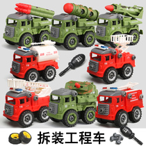 Boy detachable Assembly fire engineering vehicle hands-on puzzle screwdriver disassembly set childrens toys