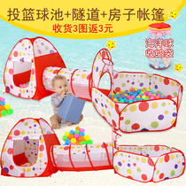 Childrens tent game house tunnel three-piece indoor toy House baby home Princess small house ocean ball pool