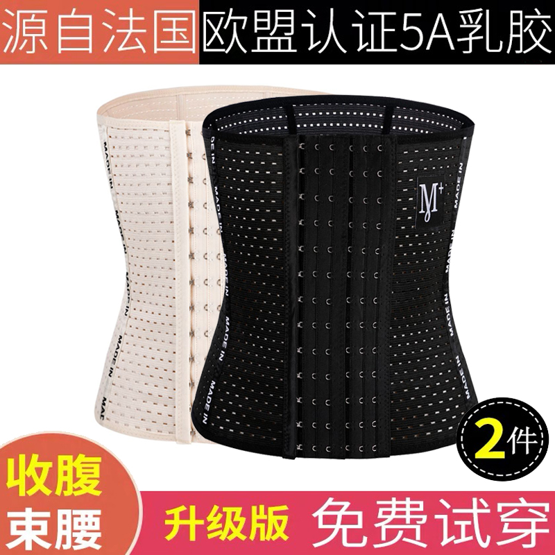 Beam Belly Band Woman Thin Postpartum Movement Plastic Waist bunches Abdominal Seminal Bondage Ligament Restraint Strap Shaper waist sealing girders with slim belly