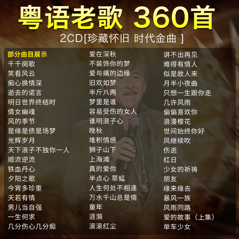 Cantonese songs Poly Gold car cd disc classic old song no distortion sound quality song mp3 music cd disc