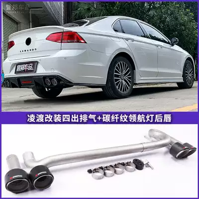 Suitable for 15-18 Foss Lingdu size surround modified TGS double exhaust pilot lamp rear lip tail throat joint