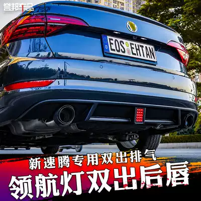 Applicable to 1921 Fuss new Steng modified rear lip exhaust pilot lamp double out rear spoiler Current explosion change medium net small enclosure