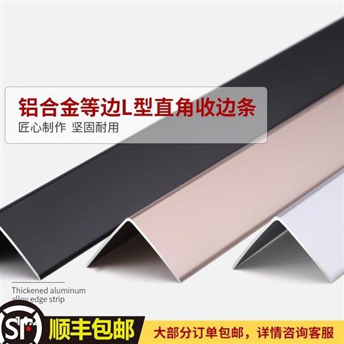 Black Titanium Gold Aluminum Alloy closing strip equilateral stainless-steel wood floor threshold protection strip calstripe closure wire strip wrapping-Taobao