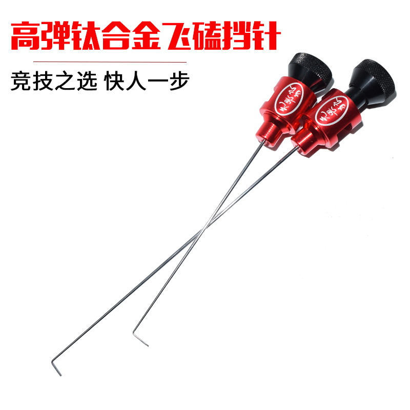 Flying Kowtow Fish Protection Titanium Alloy Ultra Hard Small Crucian Fish Fishing Decouple Arena to catch the big crucian carp off the fish