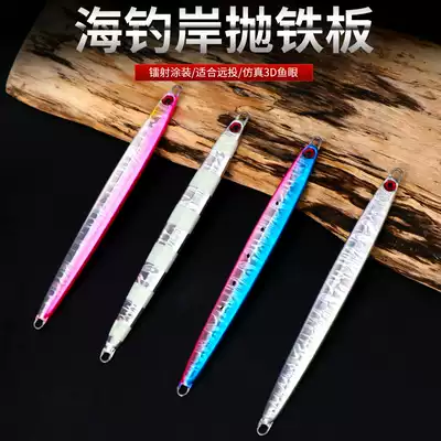 Fearless Wolf sea fishing shore throwing iron plate 30 40 60g long-distance VIB Luya bait iron plate bait lead fish bait slow shake long