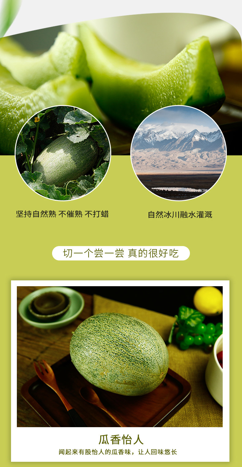 伍食家 新疆纹蜜瓜 带箱10斤 图4
