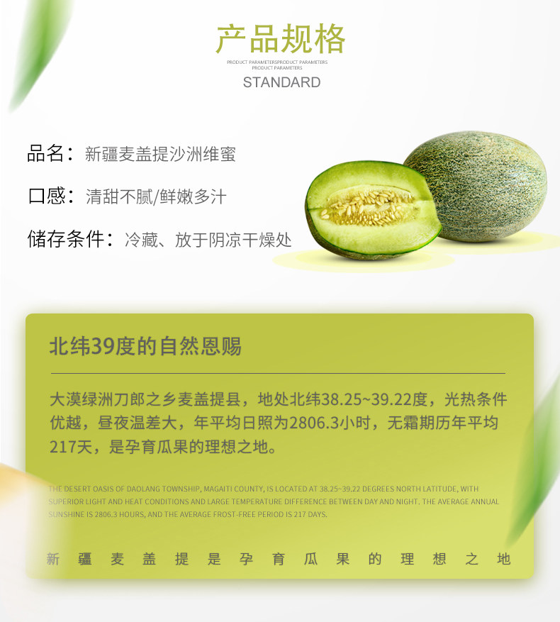 伍食家 新疆纹蜜瓜 带箱10斤 图2