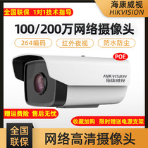 SeaConway view POE network high-definition night vision camera outdoor waterproof remote monitoring 1201-I3 (D)