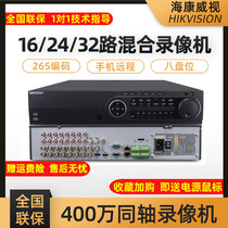 SeaConway 16 16 24 32 32 Analog Coaxial Network Hard Disk Video Recorder Octapan Bit monitor 8816HQH-K8