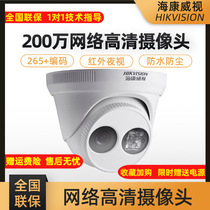 Sea Conway view POE network camera 2 million HD Hemisphere infrared night vision monitoring 3325D-I (D)