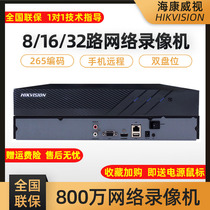 Sea Conway view 8 16 32 Road network Dual disc bit recorder Remote HD NVR Monitoring Host 7832N-K2