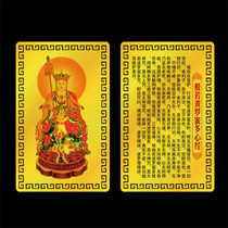 Namo Great Wish Ksitigarbha Bodhisattva Metal Buddha Card Prajnaparamita Heart Sutra Portable Gold Card