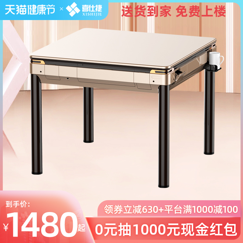 Happy Shite new fully automatic mahjong machine home table dual-use new mahjong table sparrow table electric one-piece