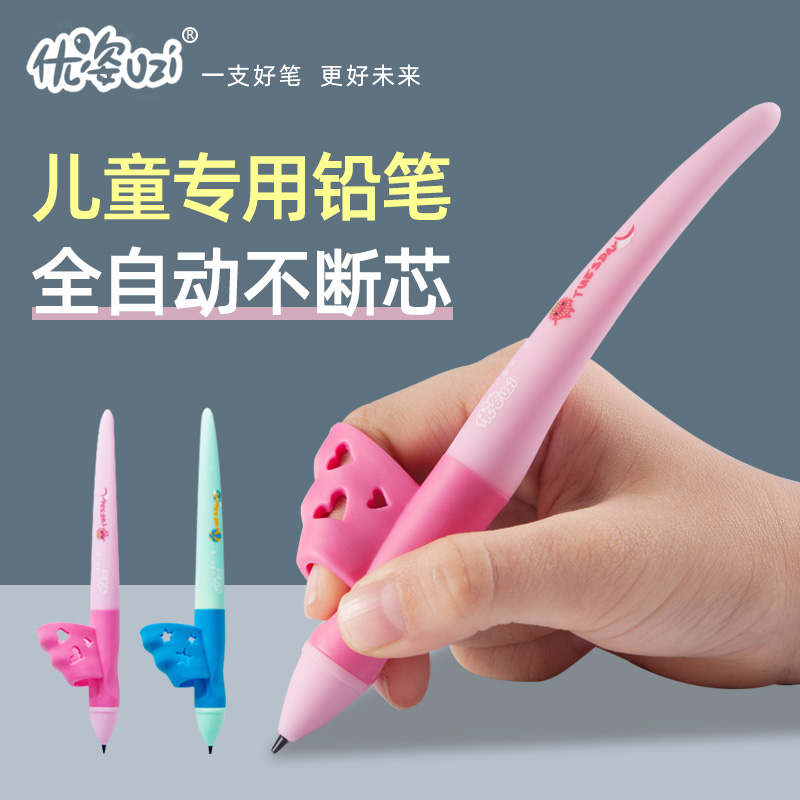 Upose Pen Automatic Pencil Elementary Students Innocuous First Grade Constant Core Automatic Pen Kindergarten Beginner Beginner Students Special Pencil Practice Pencil 2b free of cutting pencil babies Children write constant pens