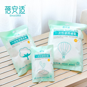 蓓安适旅游用品必备一次性浴巾干纯棉加厚大旅行床单被罩枕套酒店领天猫淘宝优惠券可省2元