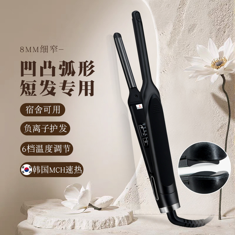 Short Hair Straightening Board Clip for Men, Women, and Children, Specifically for Bangs, with a Textured and Fluffy Effect, Small Mini 8mm Narrow Arc-Shaped Clip Short Hair Straightening Board Clip for Men, Women, and Children, Specifically for Bangs, with a Textured and Fluffy Effect, Small Mini 8mm Narrow Arc-Shaped Clip