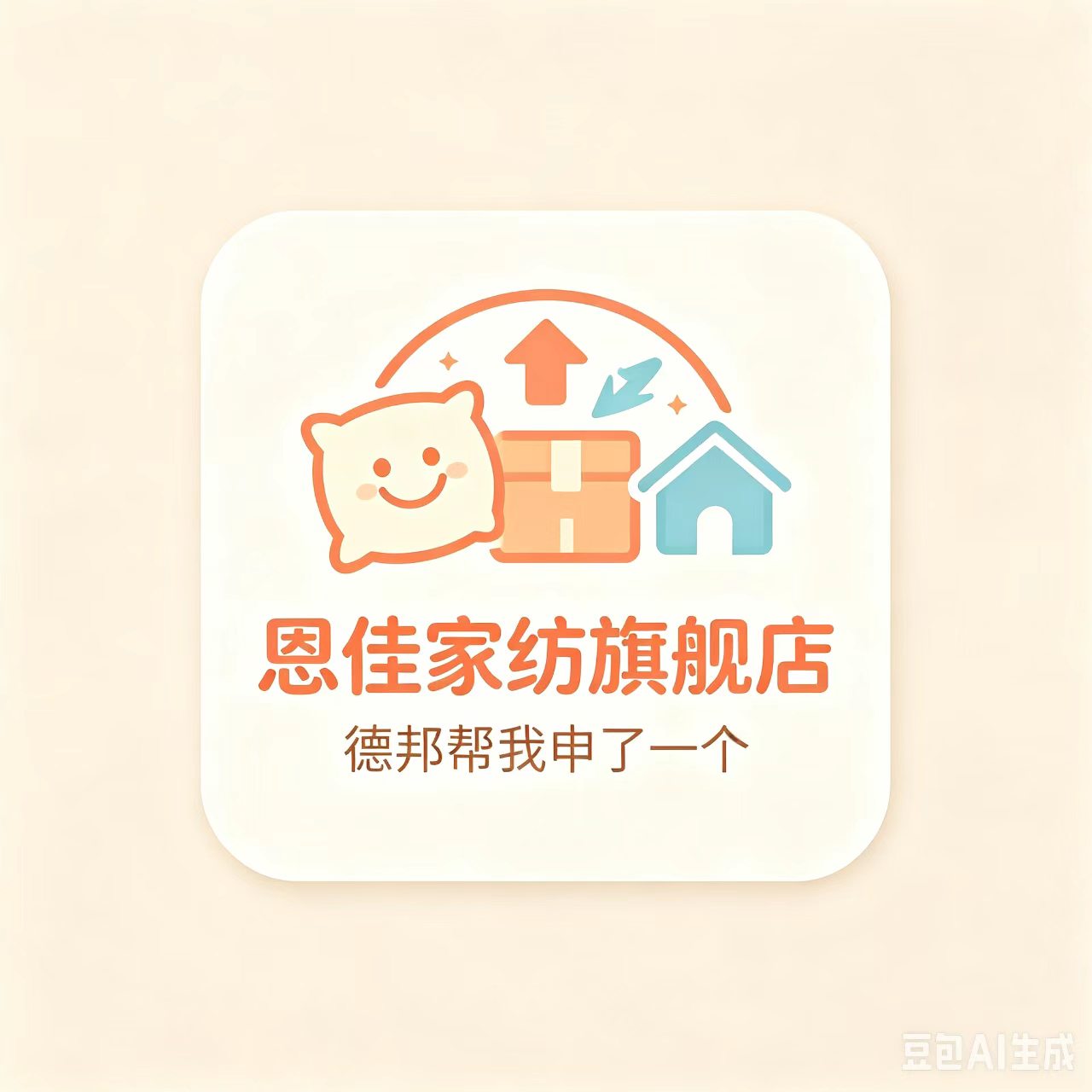 恩佳家纺店的LOGO