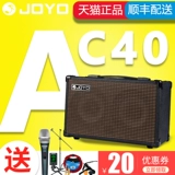 Joyo Zhuo Le AC20/AC40 Zhuoyue Box Mandarin Motor Wood Guitar Зарядка на открытом воздухе подпрыгивающие анологические динамики звук