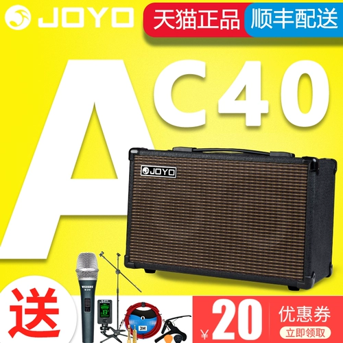 Joyo Zhuo Le AC20/AC40 Zhuoyue Box Mandarin Motor Wood Guitar Зарядка на открытом воздухе подпрыгивающие анологические динамики звук