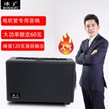 Справочный динамик для волос BZ-T1 IELTS Специальный динамик Яйя Ролан