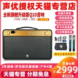 Голосовой актер Q9S Audio Q10 Grand Portable S1S2 открытый музыкальный инструмент, играющий по пению тяжелой бас -площади внезапно