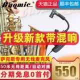 Беспроводной уличный микрофон, дорожные литиевые батарейки