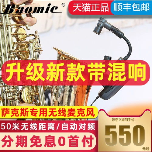 Беспроводной уличный микрофон, дорожные литиевые батарейки