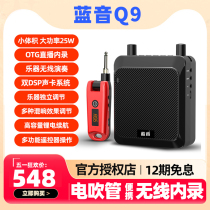 Lanyin Q9 electric blow tube plug-in speaker wireless portable high-power Yajia Roland sound card built-in guitar audio