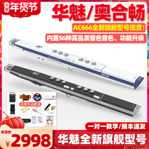 2022 new Chinese charm AC666AC866 electric blowpipe domestic novice beginner electric saxophone bamboo flute Xiao