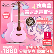 Mollo Meiro new unicorn veneer guitar cute pink girl beginner single Chen Doby with the same style